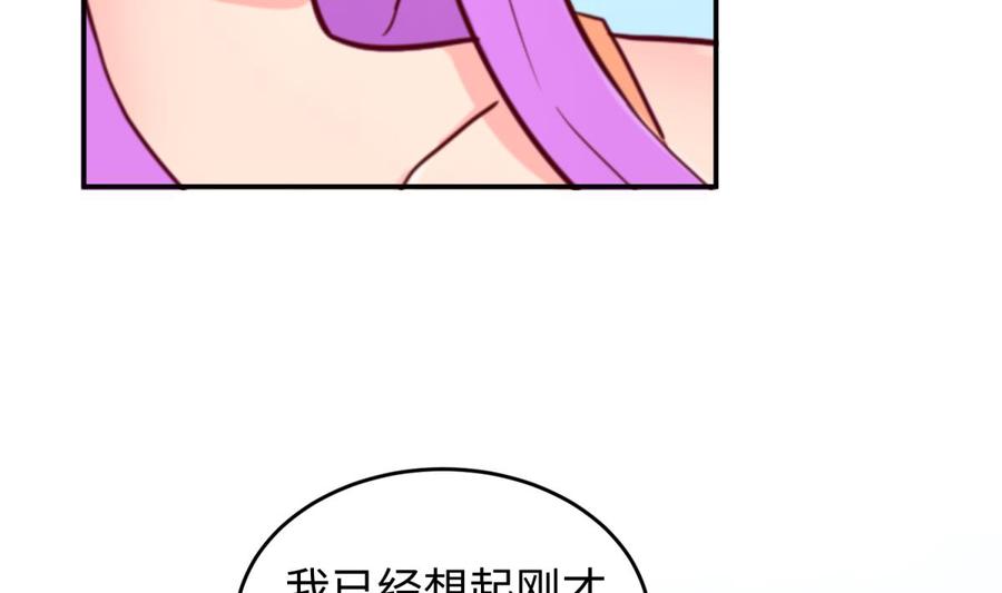 女神的私人医生韩漫全集-第54话 鸡王无删减无遮挡章节图片 