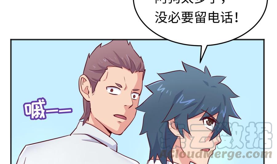 女神的私人医生韩漫全集-第54话 鸡王无删减无遮挡章节图片 