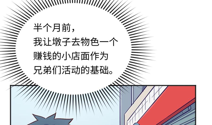 女神的私人医生韩漫全集-第54话 鸡王无删减无遮挡章节图片 