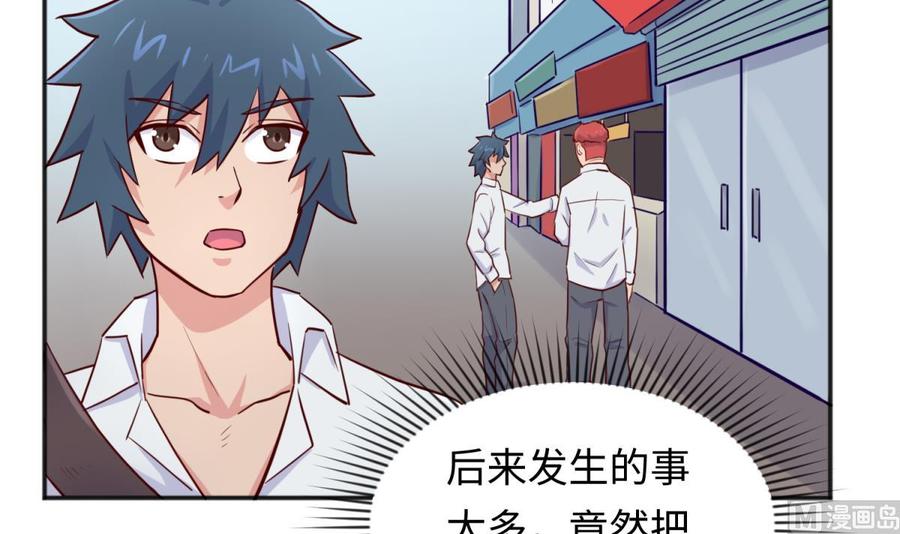 女神的私人医生韩漫全集-第54话 鸡王无删减无遮挡章节图片 