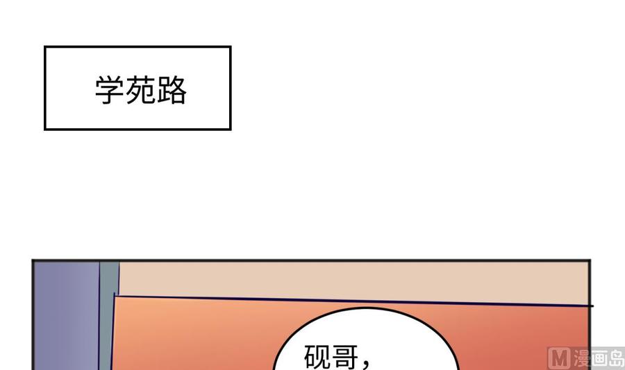 女神的私人医生韩漫全集-第54话 鸡王无删减无遮挡章节图片 