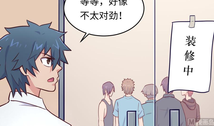 女神的私人医生韩漫全集-第54话 鸡王无删减无遮挡章节图片 