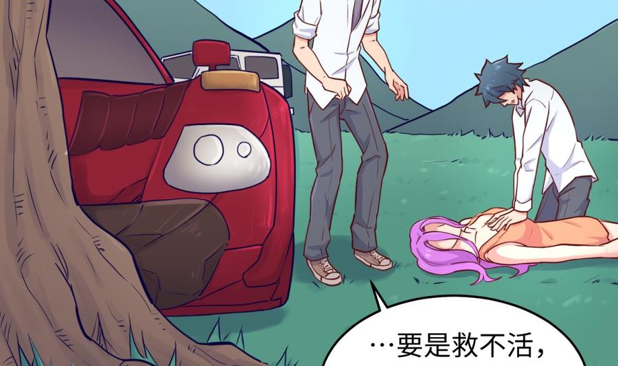 女神的私人医生韩漫全集-第54话 鸡王无删减无遮挡章节图片 