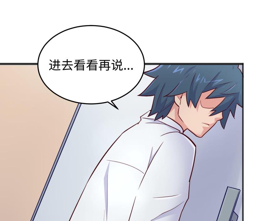 女神的私人医生韩漫全集-第54话 鸡王无删减无遮挡章节图片 