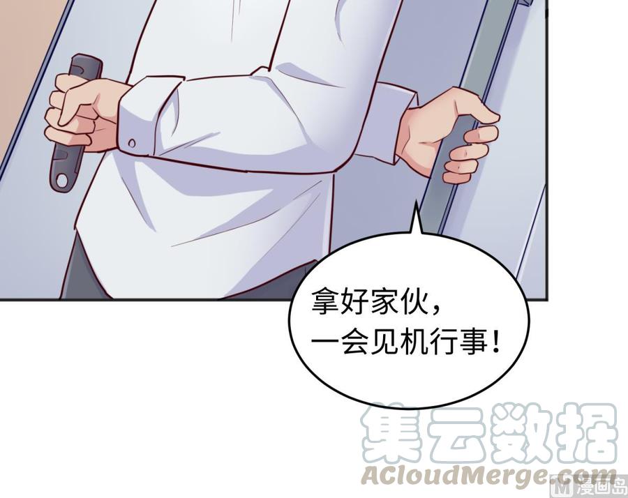 女神的私人医生韩漫全集-第54话 鸡王无删减无遮挡章节图片 