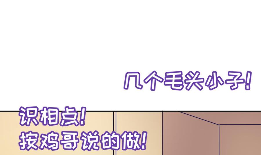 女神的私人医生韩漫全集-第54话 鸡王无删减无遮挡章节图片 