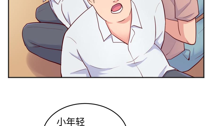 女神的私人医生韩漫全集-第54话 鸡王无删减无遮挡章节图片 