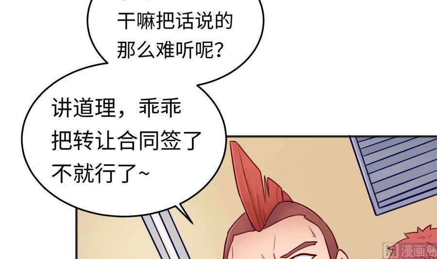女神的私人医生韩漫全集-第54话 鸡王无删减无遮挡章节图片 