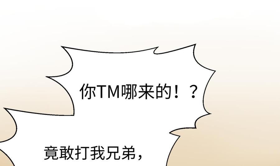 女神的私人医生韩漫全集-第54话 鸡王无删减无遮挡章节图片 
