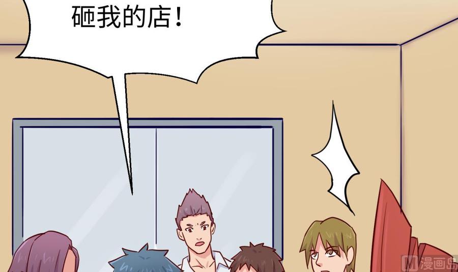 女神的私人医生韩漫全集-第54话 鸡王无删减无遮挡章节图片 