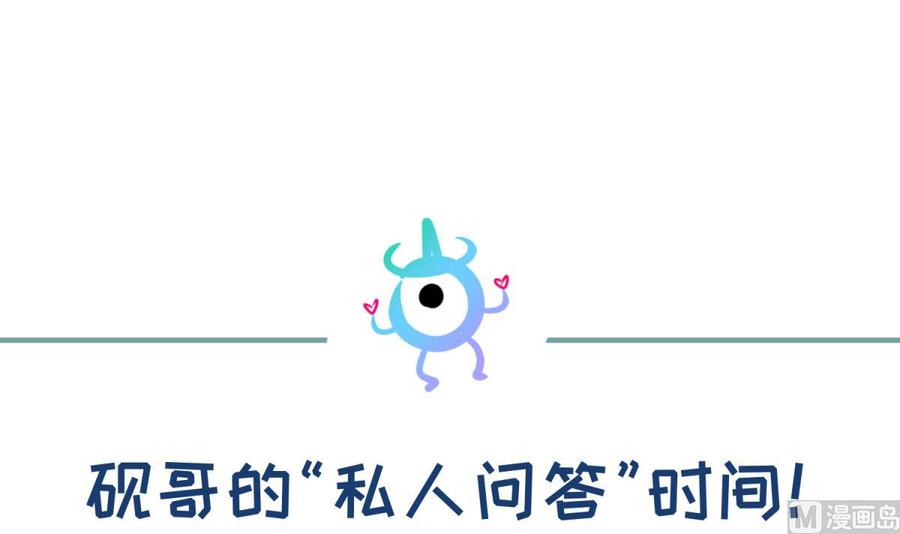 女神的私人医生韩漫全集-第54话 鸡王无删减无遮挡章节图片 