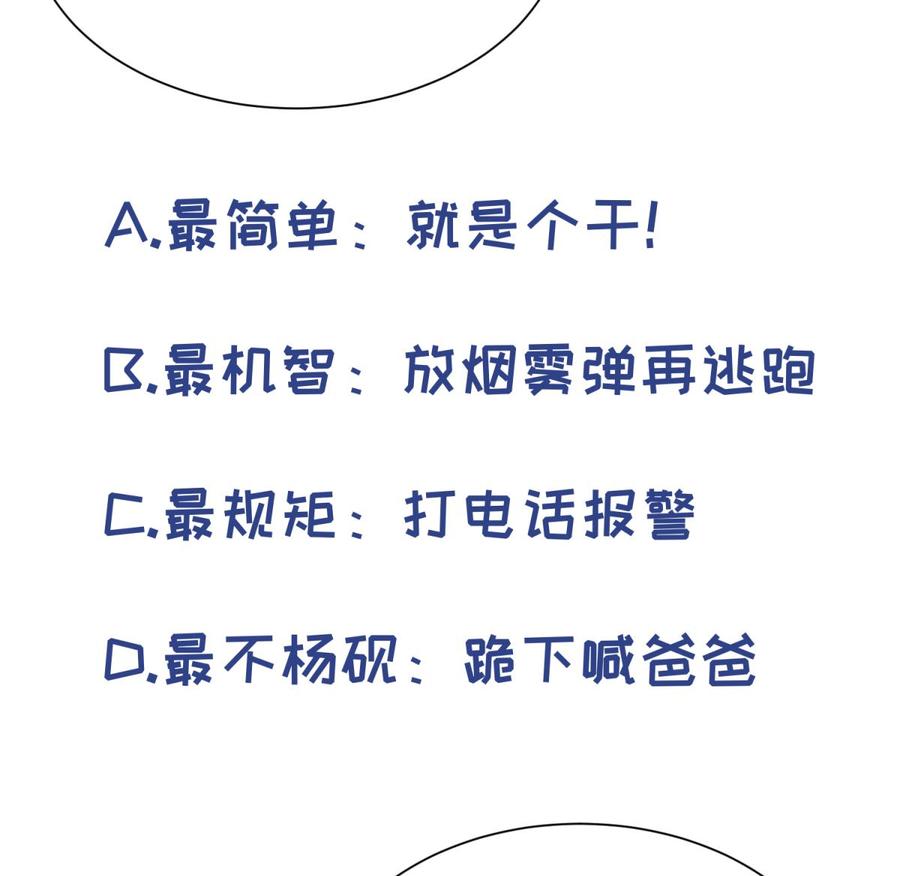 女神的私人医生韩漫全集-第54话 鸡王无删减无遮挡章节图片 