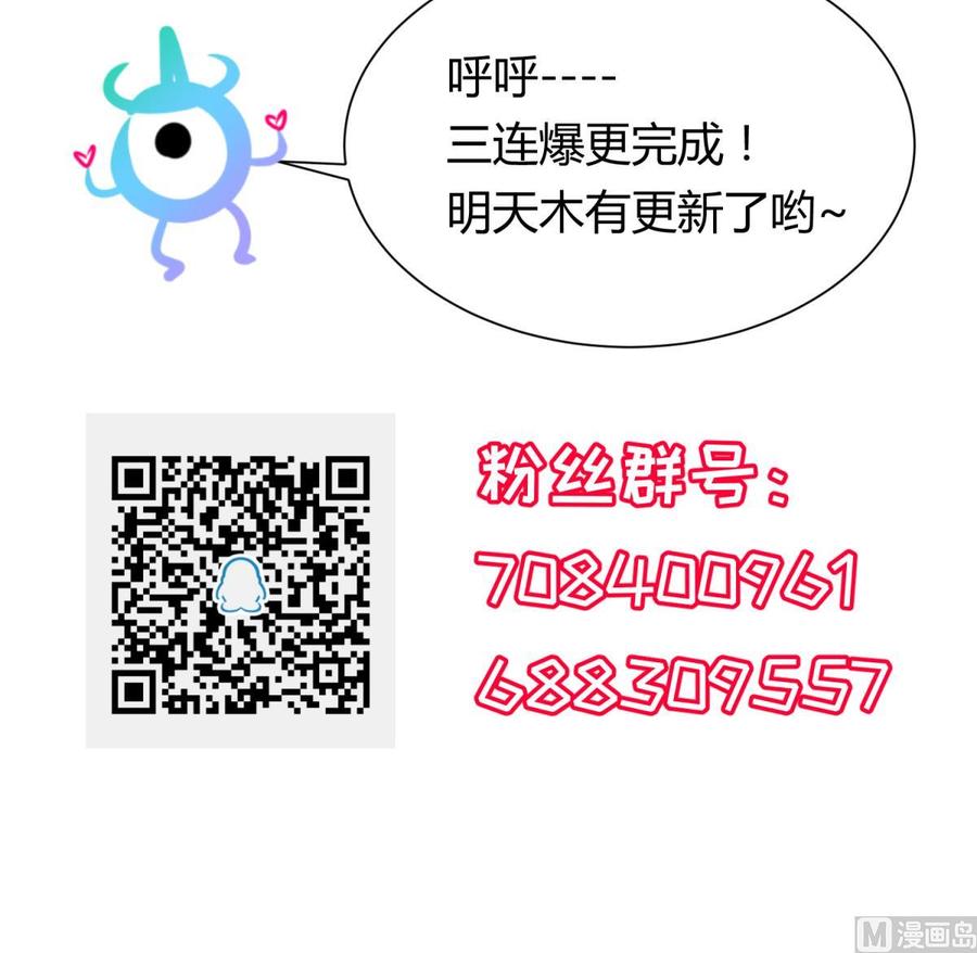 女神的私人医生韩漫全集-第54话 鸡王无删减无遮挡章节图片 
