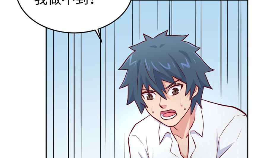 女神的私人医生韩漫全集-第54话 鸡王无删减无遮挡章节图片 