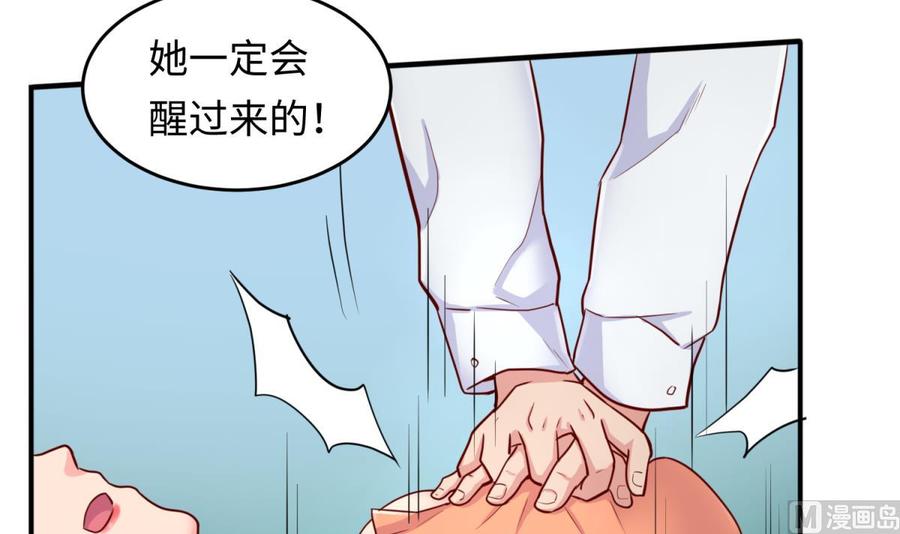 女神的私人医生韩漫全集-第54话 鸡王无删减无遮挡章节图片 
