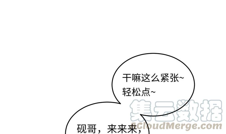女神的私人医生韩漫全集-第55话 来打个赌吧！无删减无遮挡章节图片 