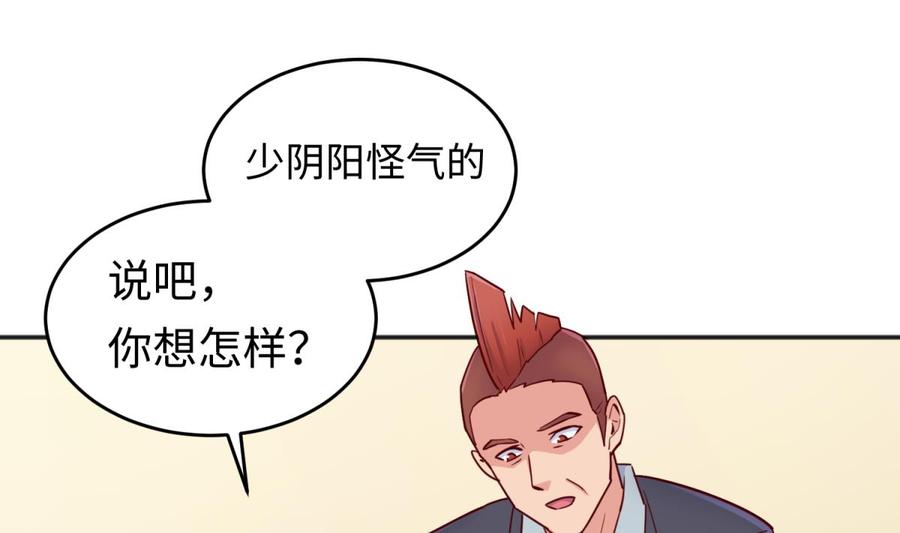 女神的私人医生韩漫全集-第55话 来打个赌吧！无删减无遮挡章节图片 
