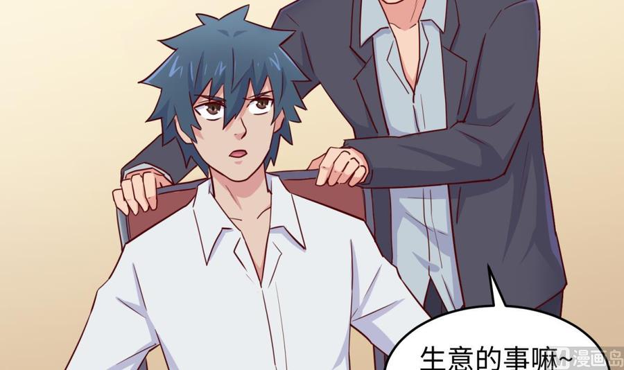 女神的私人医生韩漫全集-第55话 来打个赌吧！无删减无遮挡章节图片 
