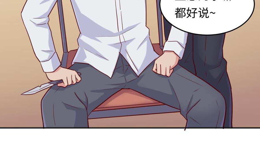 女神的私人医生韩漫全集-第55话 来打个赌吧！无删减无遮挡章节图片 