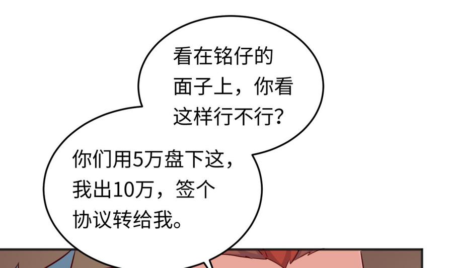 女神的私人医生韩漫全集-第55话 来打个赌吧！无删减无遮挡章节图片 