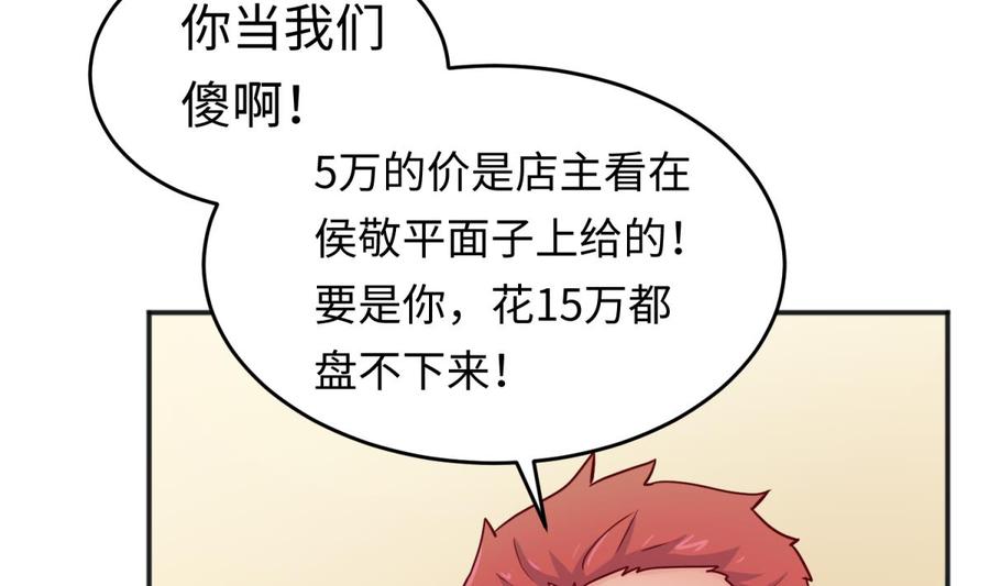 女神的私人医生韩漫全集-第55话 来打个赌吧！无删减无遮挡章节图片 