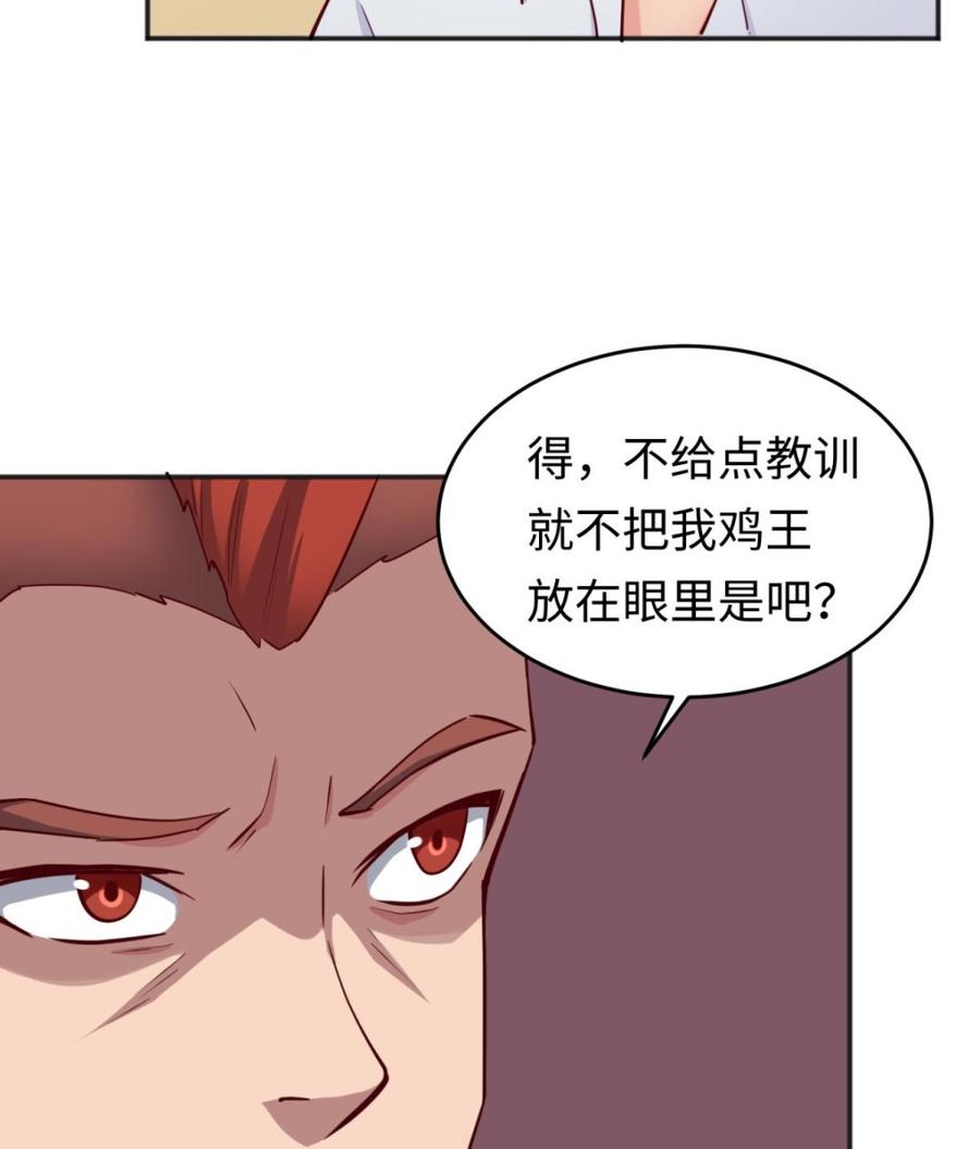 女神的私人医生韩漫全集-第55话 来打个赌吧！无删减无遮挡章节图片 