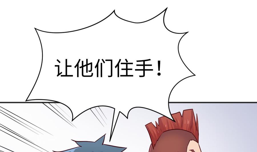 女神的私人医生韩漫全集-第55话 来打个赌吧！无删减无遮挡章节图片 