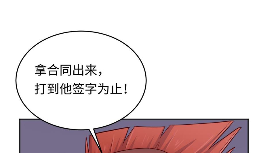 女神的私人医生韩漫全集-第55话 来打个赌吧！无删减无遮挡章节图片 