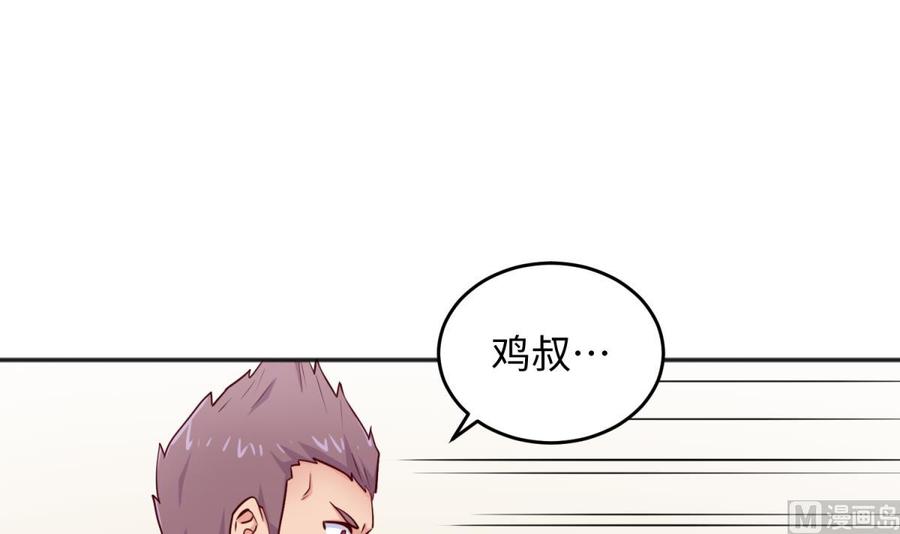 女神的私人医生韩漫全集-第55话 来打个赌吧！无删减无遮挡章节图片 