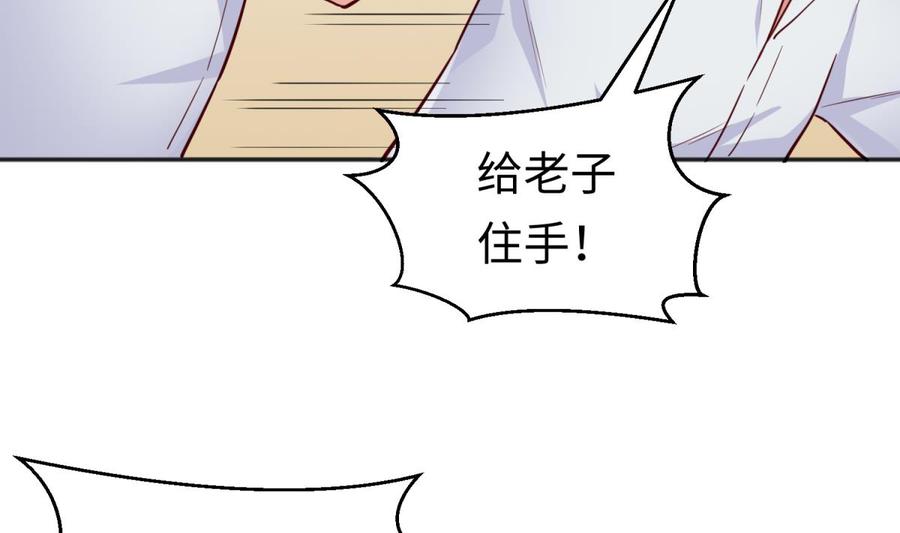 女神的私人医生韩漫全集-第55话 来打个赌吧！无删减无遮挡章节图片 