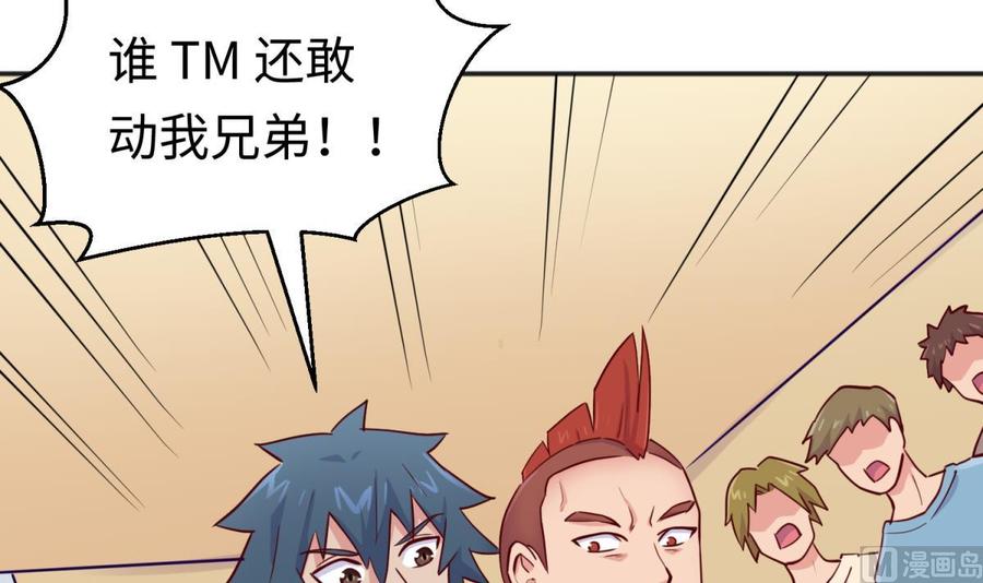 女神的私人医生韩漫全集-第55话 来打个赌吧！无删减无遮挡章节图片 