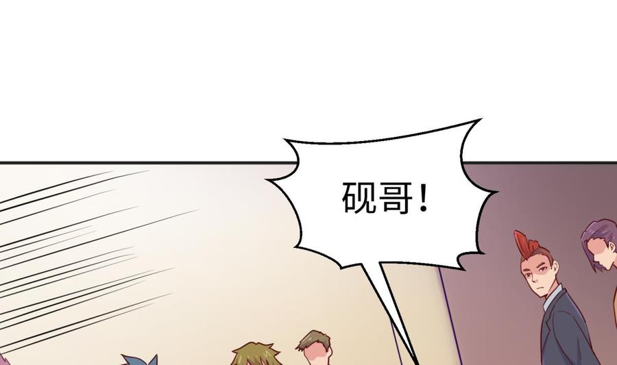 女神的私人医生韩漫全集-第55话 来打个赌吧！无删减无遮挡章节图片 