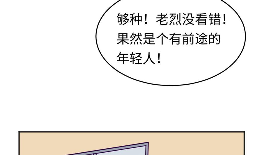 女神的私人医生韩漫全集-第55话 来打个赌吧！无删减无遮挡章节图片 