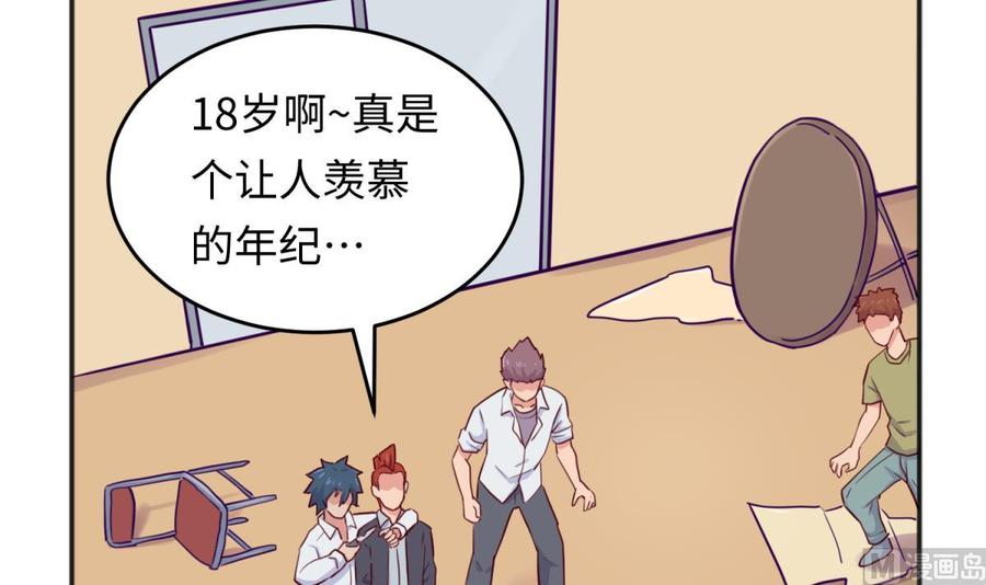 女神的私人医生韩漫全集-第55话 来打个赌吧！无删减无遮挡章节图片 