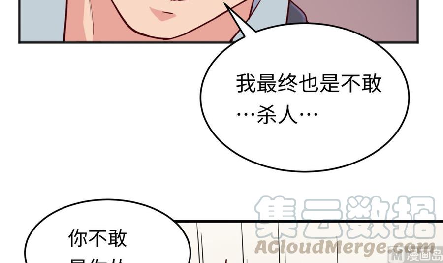 女神的私人医生韩漫全集-第55话 来打个赌吧！无删减无遮挡章节图片 