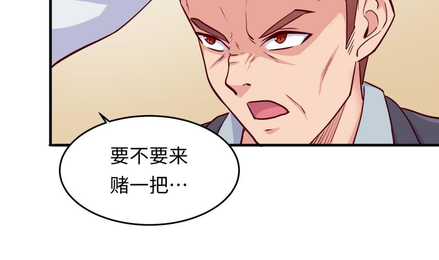 女神的私人医生韩漫全集-第55话 来打个赌吧！无删减无遮挡章节图片 