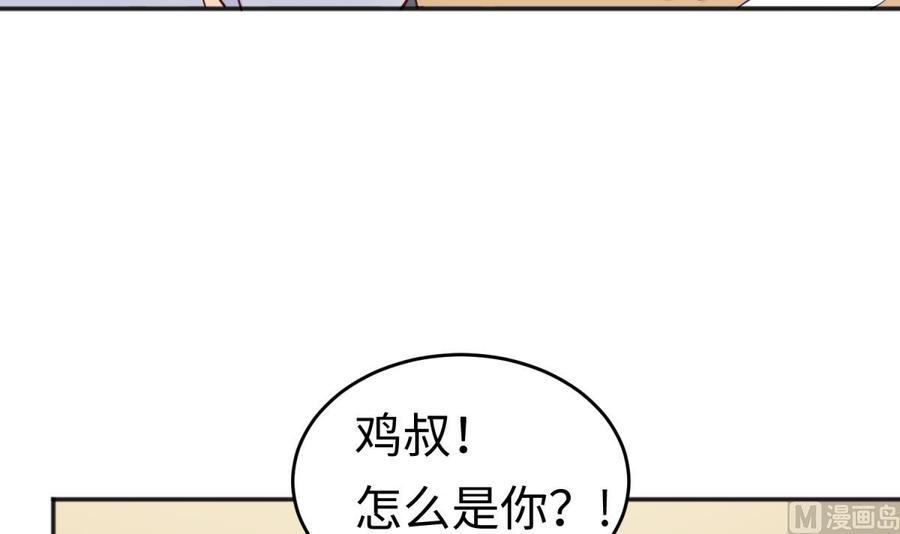 女神的私人医生韩漫全集-第55话 来打个赌吧！无删减无遮挡章节图片 