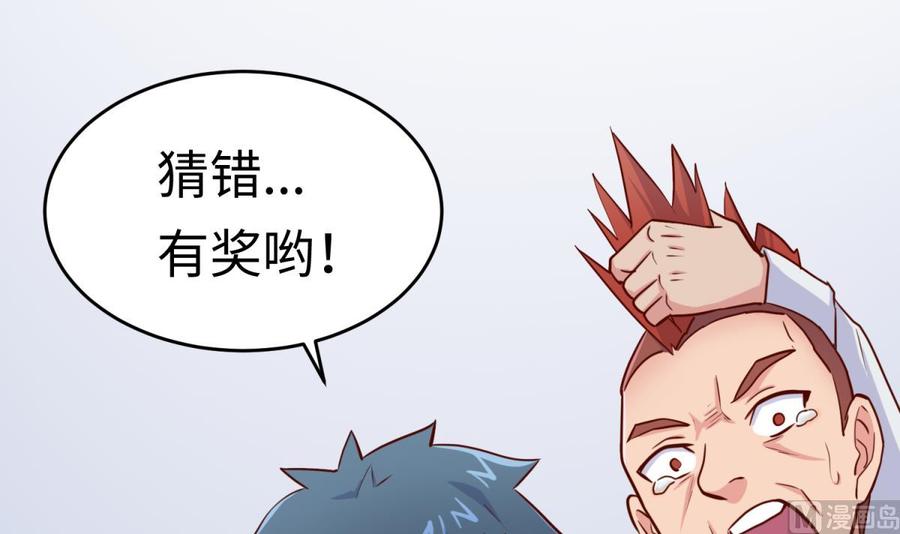 女神的私人医生韩漫全集-第55话 来打个赌吧！无删减无遮挡章节图片 