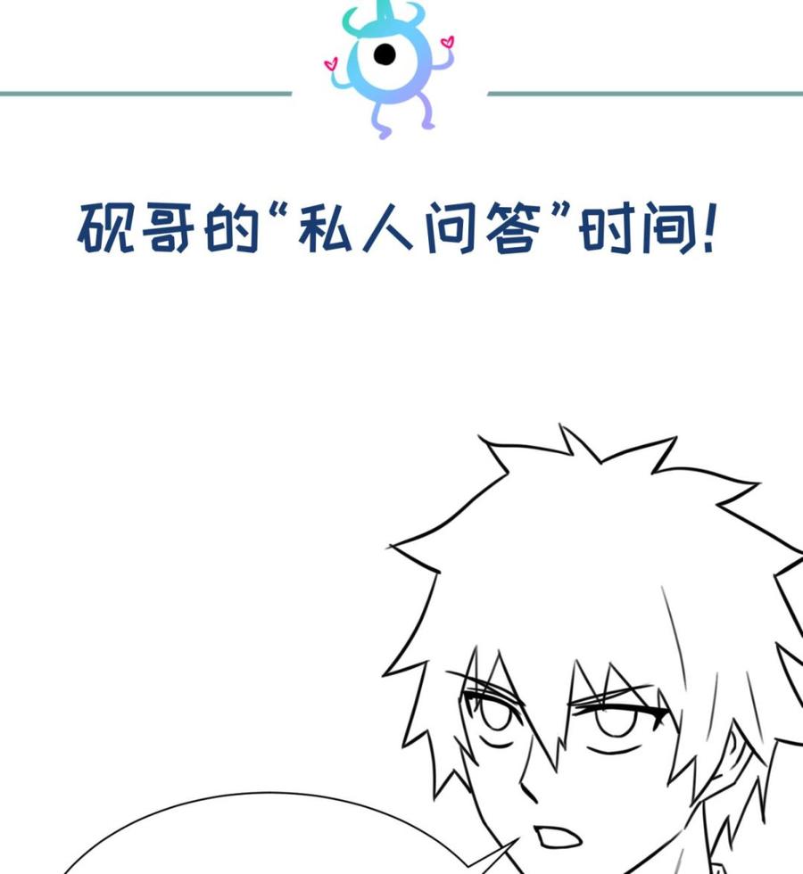 女神的私人医生韩漫全集-第55话 来打个赌吧！无删减无遮挡章节图片 