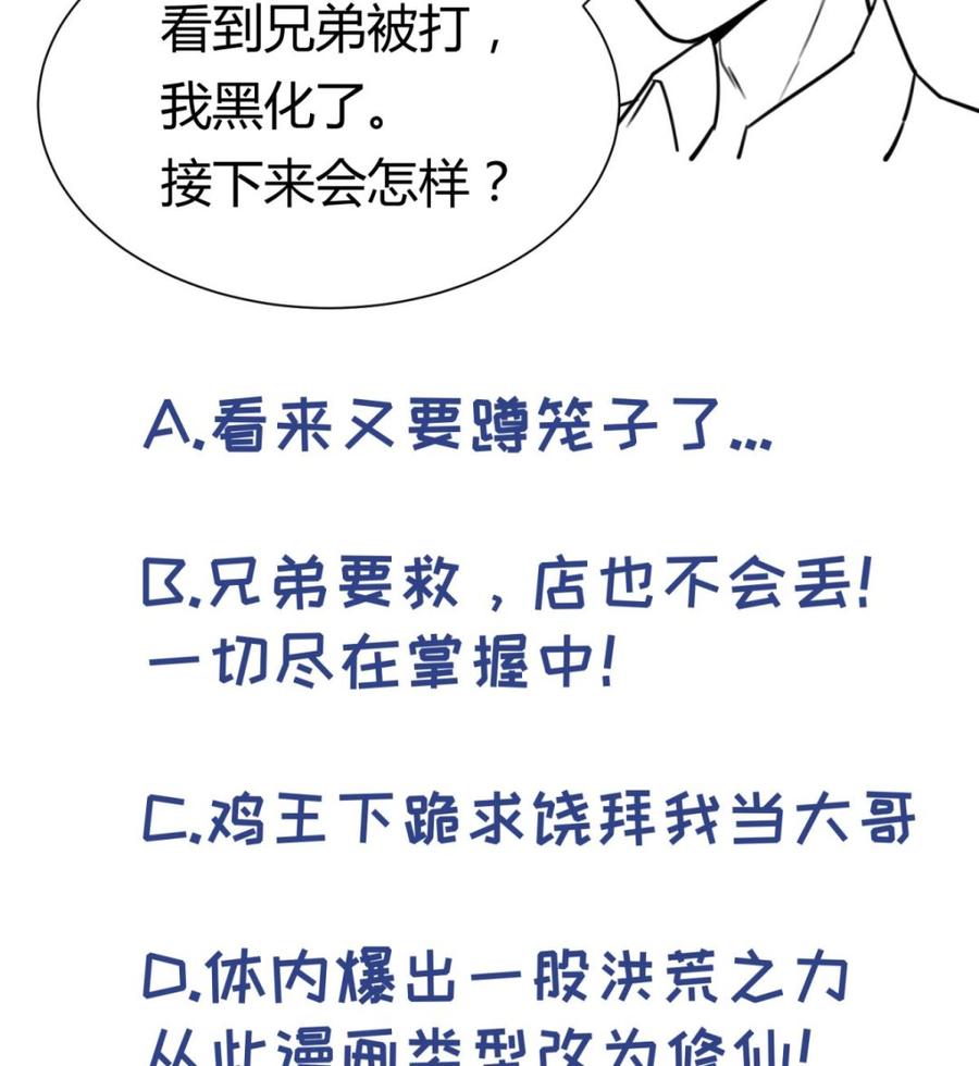 女神的私人医生韩漫全集-第55话 来打个赌吧！无删减无遮挡章节图片 