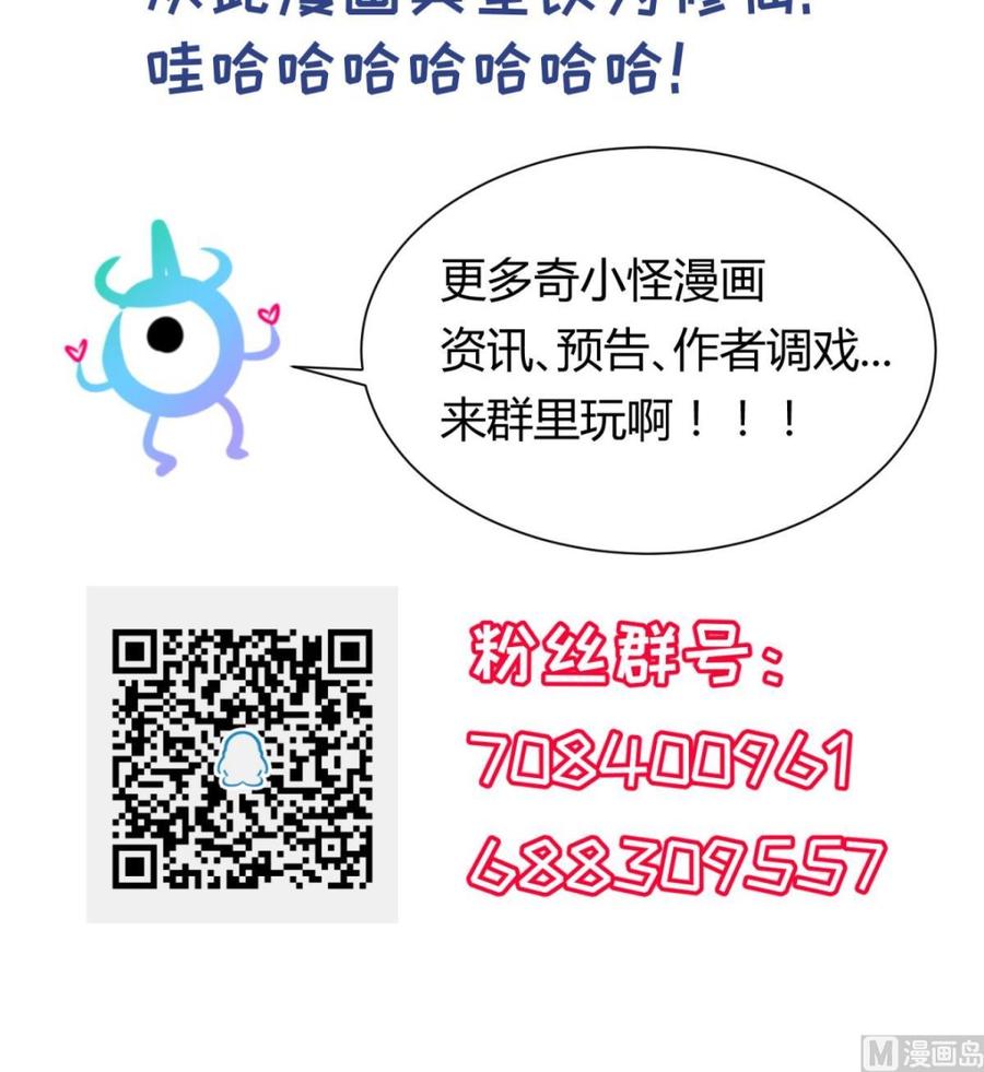 女神的私人医生韩漫全集-第55话 来打个赌吧！无删减无遮挡章节图片 