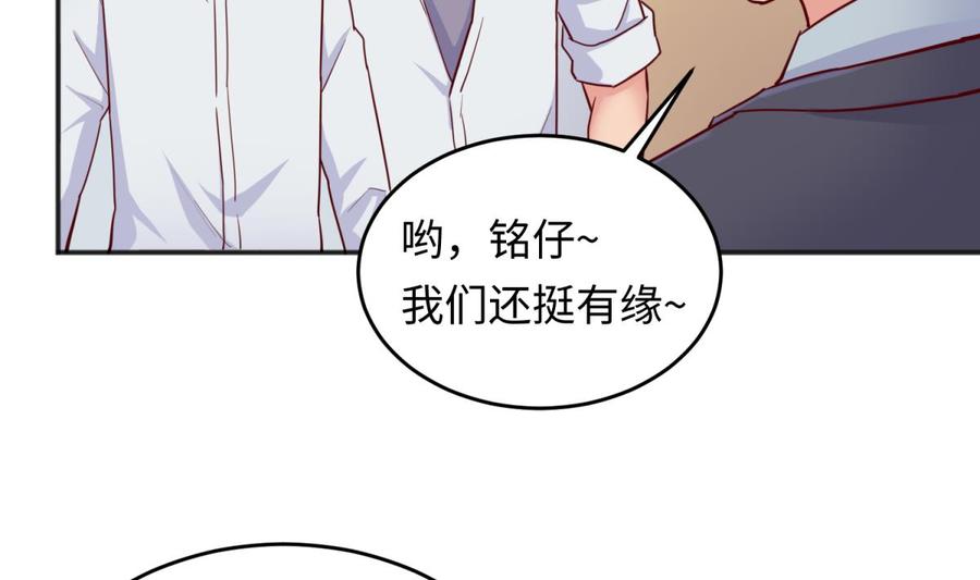 女神的私人医生韩漫全集-第55话 来打个赌吧！无删减无遮挡章节图片 
