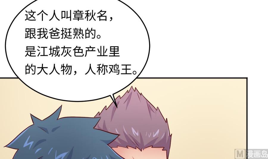 女神的私人医生韩漫全集-第55话 来打个赌吧！无删减无遮挡章节图片 