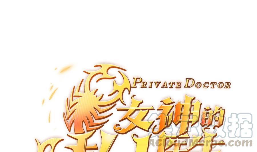 女神的私人医生韩漫全集-第56话 扑向她的怀抱无删减无遮挡章节图片 