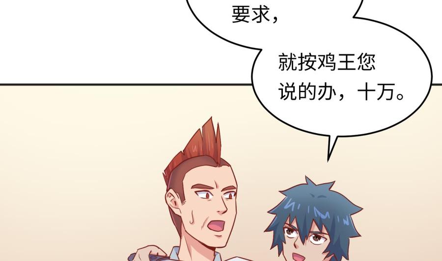 女神的私人医生韩漫全集-第56话 扑向她的怀抱无删减无遮挡章节图片 