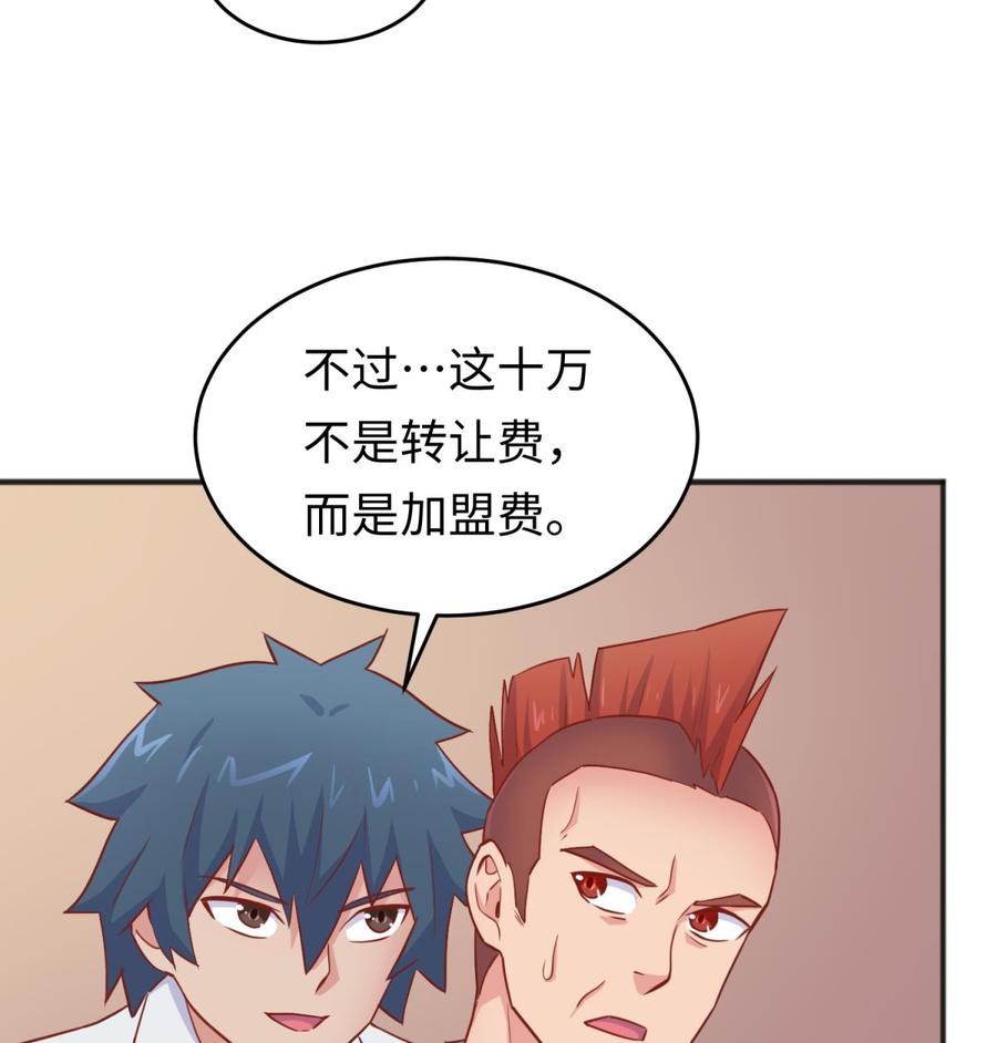 女神的私人医生韩漫全集-第56话 扑向她的怀抱无删减无遮挡章节图片 