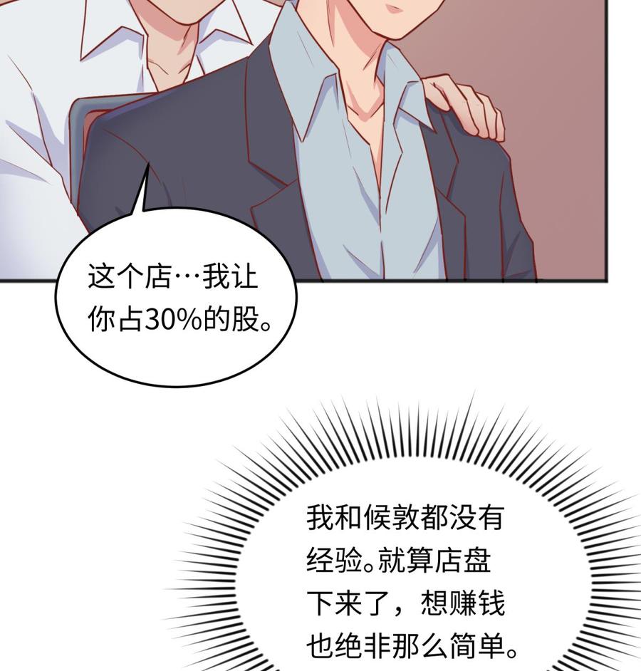 女神的私人医生韩漫全集-第56话 扑向她的怀抱无删减无遮挡章节图片 