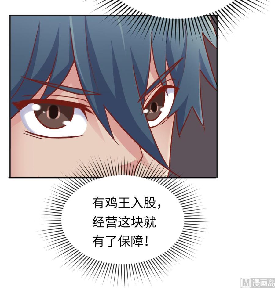 女神的私人医生韩漫全集-第56话 扑向她的怀抱无删减无遮挡章节图片 