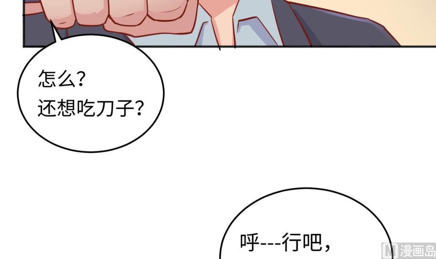 女神的私人医生韩漫全集-第56话 扑向她的怀抱无删减无遮挡章节图片 