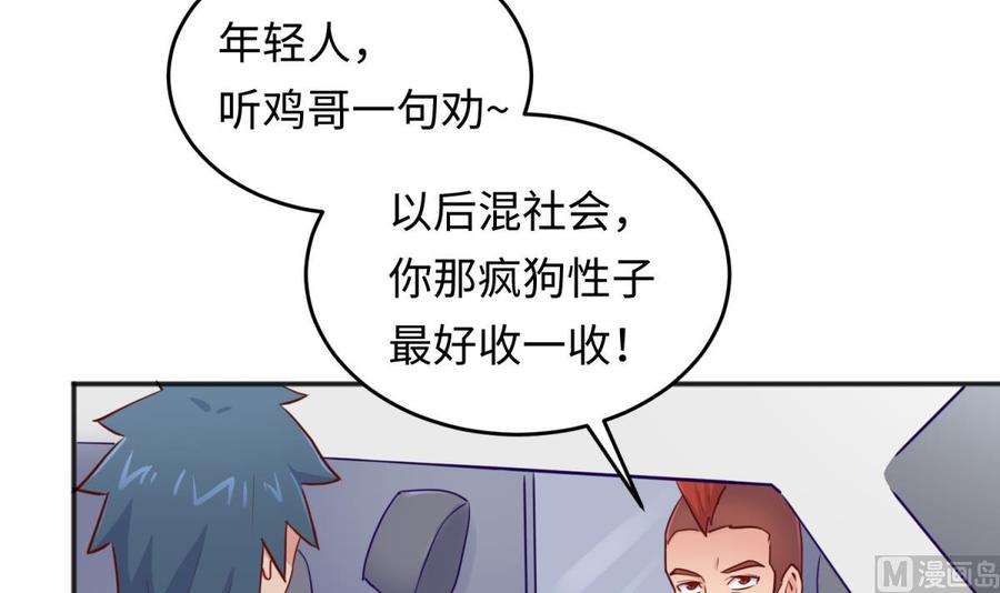 女神的私人医生韩漫全集-第56话 扑向她的怀抱无删减无遮挡章节图片 